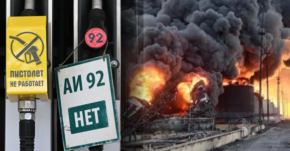 Заправна станція в Москві на тлі паливної кризи в Росії