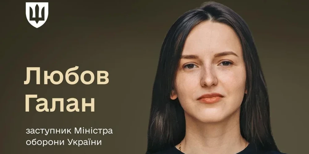 Любов Галан та Сергій Боєв — новопризначені заступники міністра оборони України