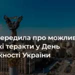 Логотип або емблема СБУ на тлі державного прапора України (ілюстративне зображення Служби безпеки України).