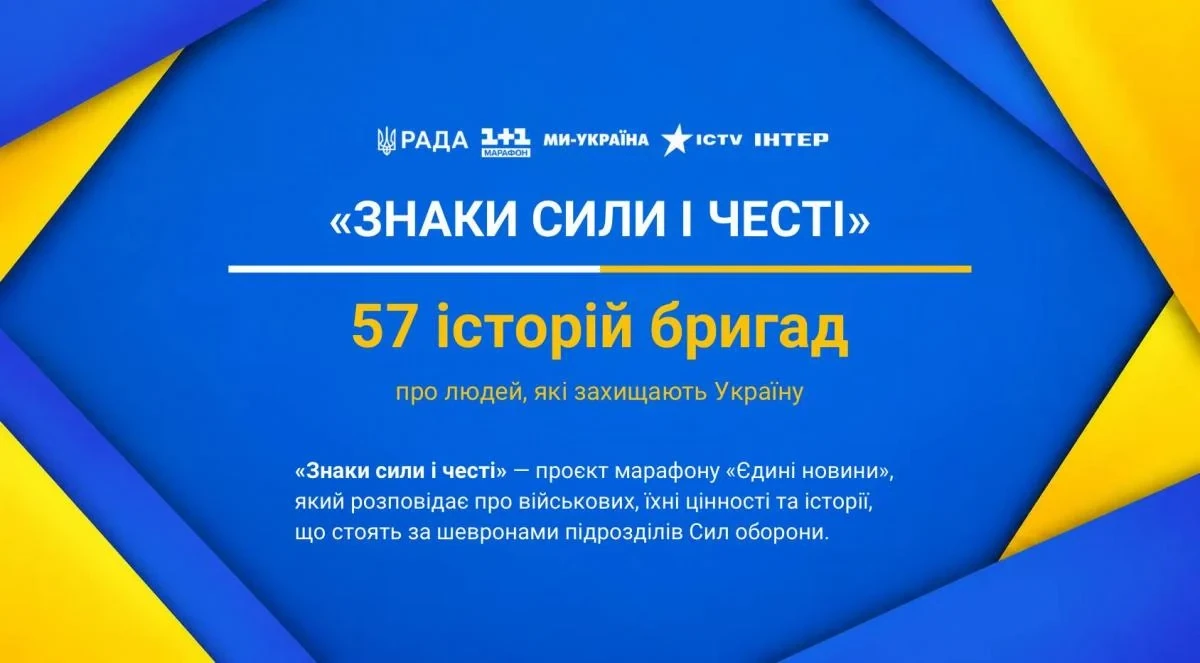 “Єдині новини” за 2026 рік: 118,6 млн грн для Сил оборони та соціальні кампанії в ефірі